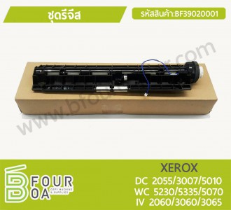 ชุดรีจีส XEROX (BF39020001) พารามิเตอร์รูปภาพ 1